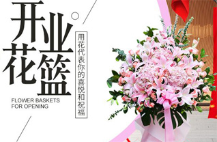 山东青岛莱西市孙受镇迟家会村花篮配送