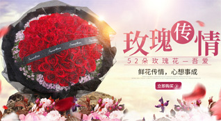 山东青岛莱西市孙受镇迟家会村鲜花速递